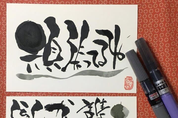 Private Calligraphy Class in Ibaraki — photo 8