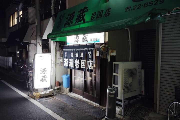 Iwakuni Food and Drink Tour with Local Guide — photo 12