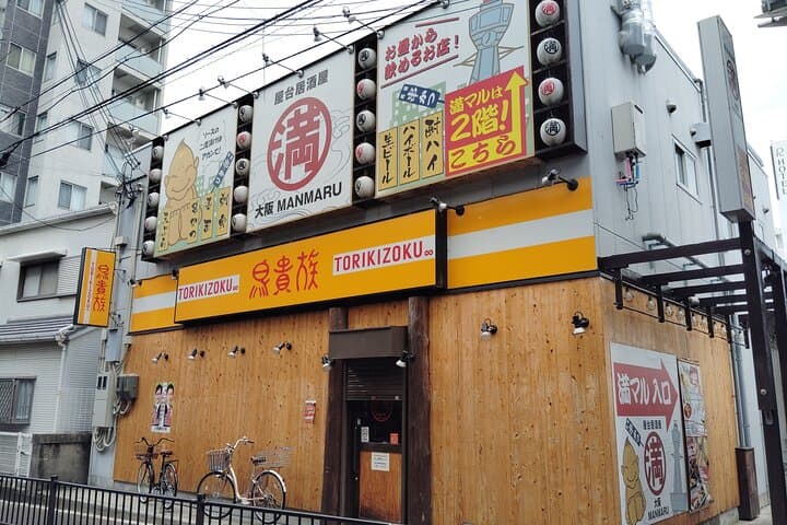 Kansai Airport Local Food & Bar Hopping Tour (Choose Start Point) — photo 8