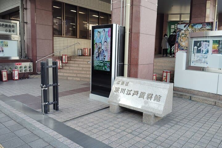 Tokyo Fukagawa Edo Museum Private Walking Tour — photo 7