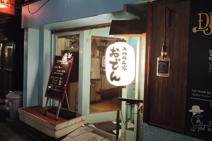 Traditional Izakaya and Local Flavors Bar Hopping in Hachioji — photo 11