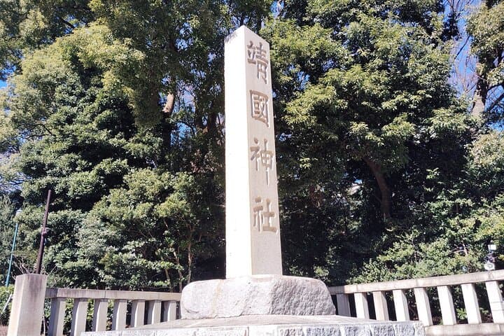 Tokyo War History Tour: Yasukuni Shrine & War Museum — photo 4