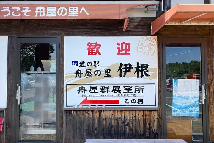 Amanohashidate & Ine Funaya Sightseeing Full Day Trip from Kyoto — photo 19