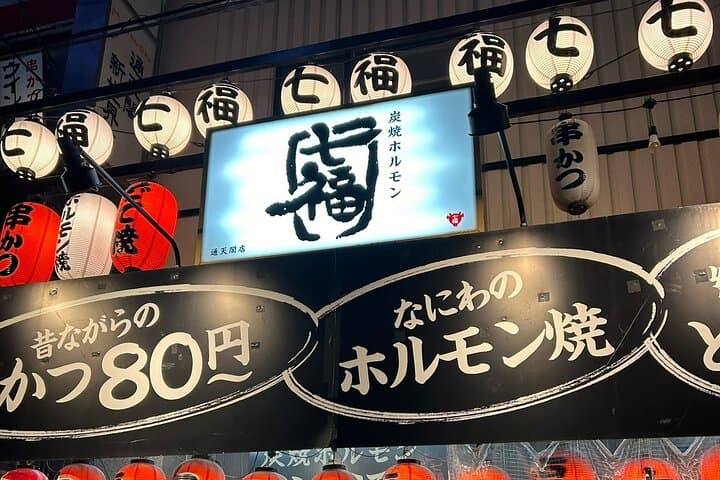 Deep Osaka Local food and bars — photo 2