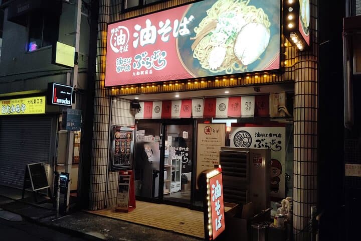 Ramen Adventure in Kamakura A Taste of Shonan — photo 6
