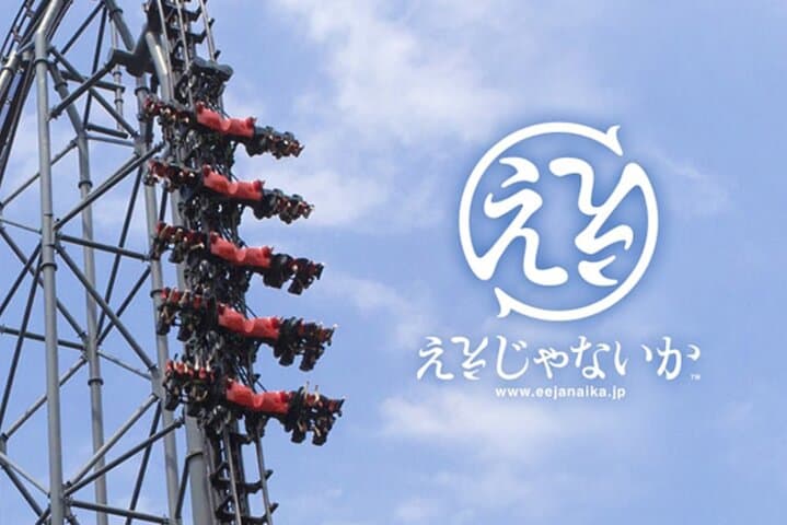 Fuji-Q Highland Amusement Park Private Tour with English Driver — photo 6
