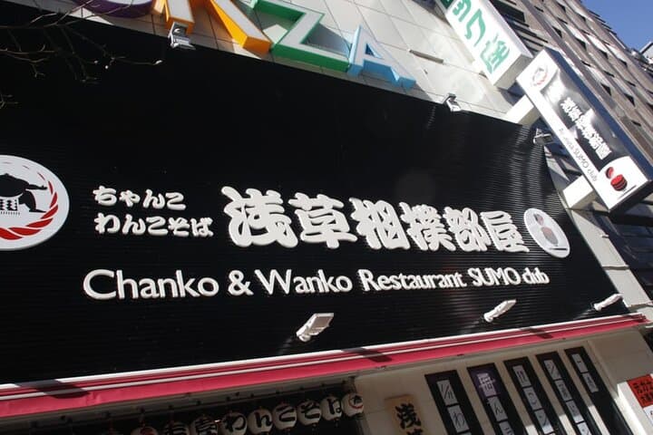 Private Tokyo Tour with Asakusa Visit — photo 8