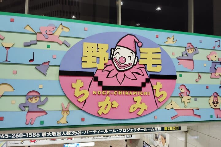 Yokohama: Choose-Your-Stops Bar & Food Hopping Tour — photo 17