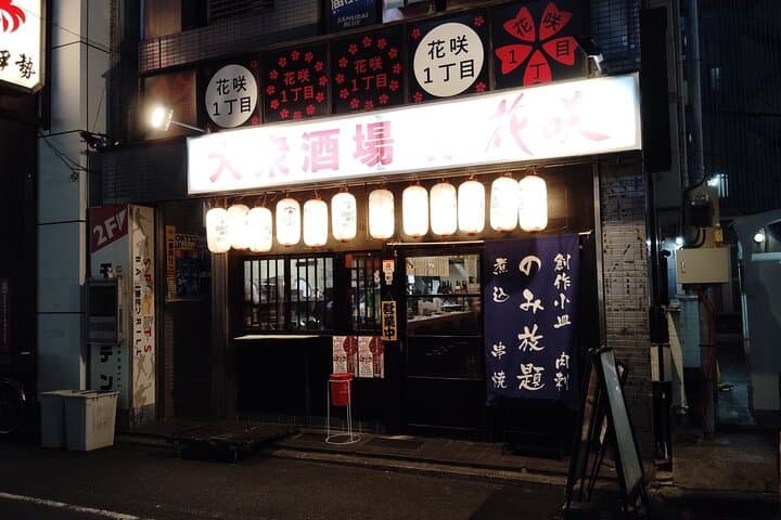 Yokohama: Choose-Your-Stops Bar & Food Hopping Tour — photo 10