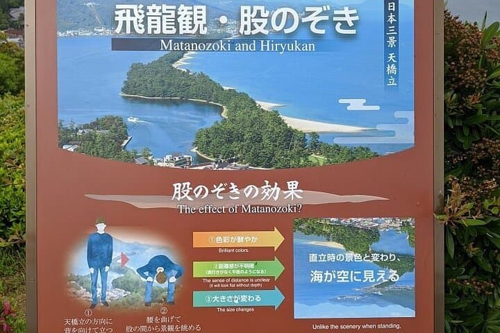 Amanohashidate & Ine Funaya Sightseeing Full Day Trip from Kyoto — photo 4