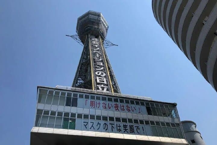 Osaka Tsutenkaku Tower Ticket — photo 8