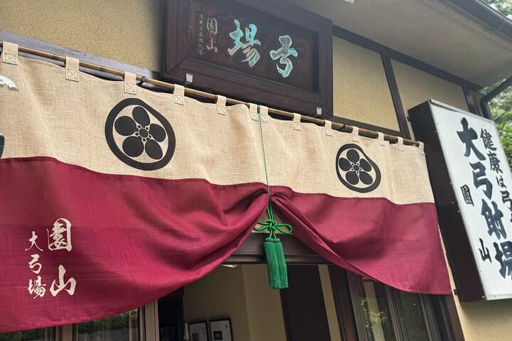 160 Years Authentic Seated Archery Experience in Kyoto — photo 3
