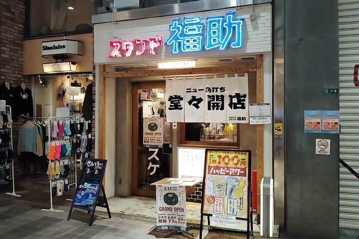 Fukuoka: Nostalgic Izakaya Tour in Kitakyushu's Kokura — photo 3