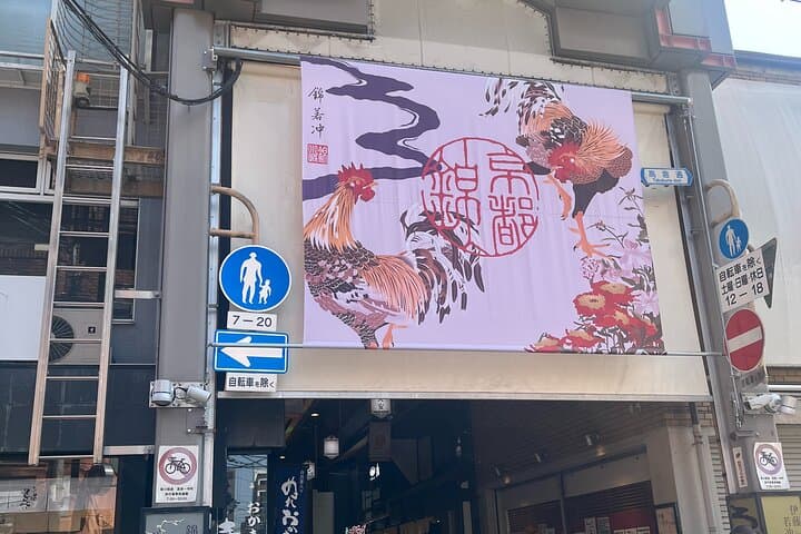 Nishiki Market Walking Food Tour With Gyoza Workshop — photo 14