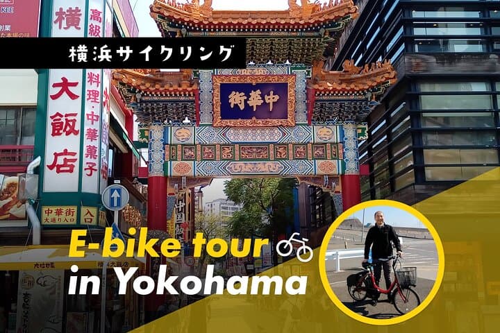 The Yokohama: Private E-Bike Adventure for cuise passengers — photo 8