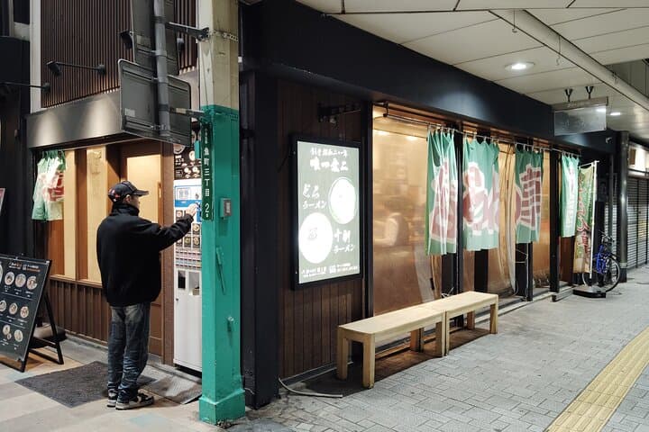 Fukuoka-Kitakyushu Private Ramen Tasting Tour with Local Guide — photo 3