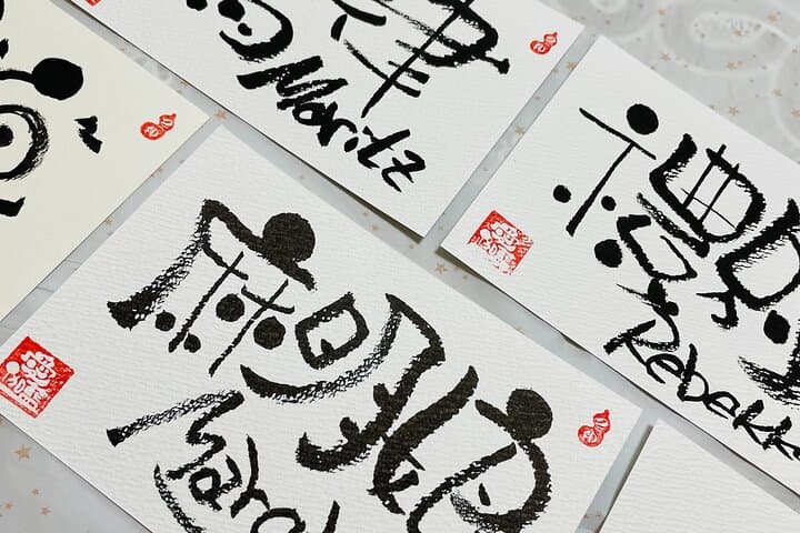 Onore-Sho Calligraphy Experience in Nara — photo 6