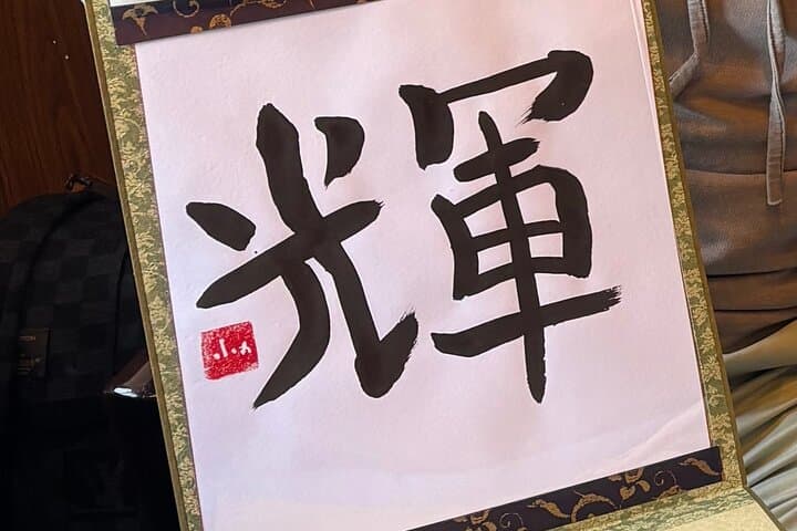 Kamakura Calligraphy Experience — photo 10