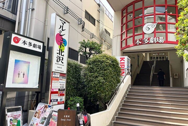 Tour of Shimokitazawa's Newest and Classic Spots — photo 4