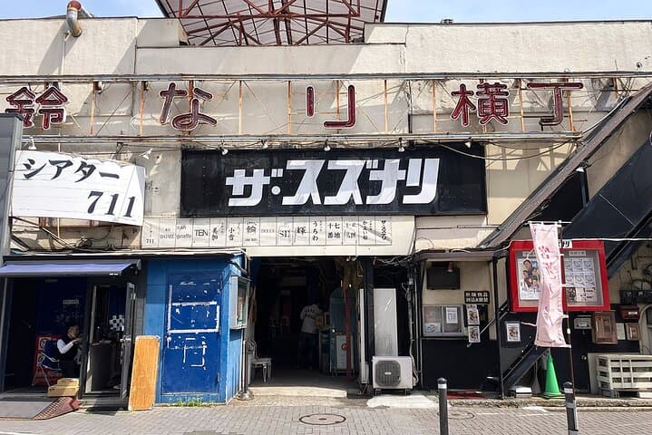 Tour of Shimokitazawa's Newest and Classic Spots — photo 8