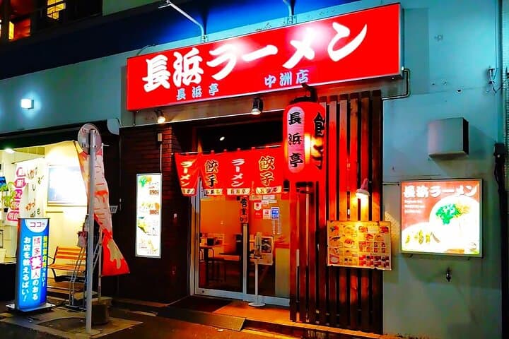 Fukuoka: Local Ramen Experience in Downtown Fukuoka — photo 3