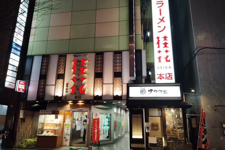 Kumamoto : Tonkotsu Ramen Guided Tour with 2 Bowls of Ramen — photo 2