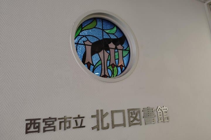 The Melancholy of Haruhi Suzumiya Anime Locations Guided Tour — photo 6