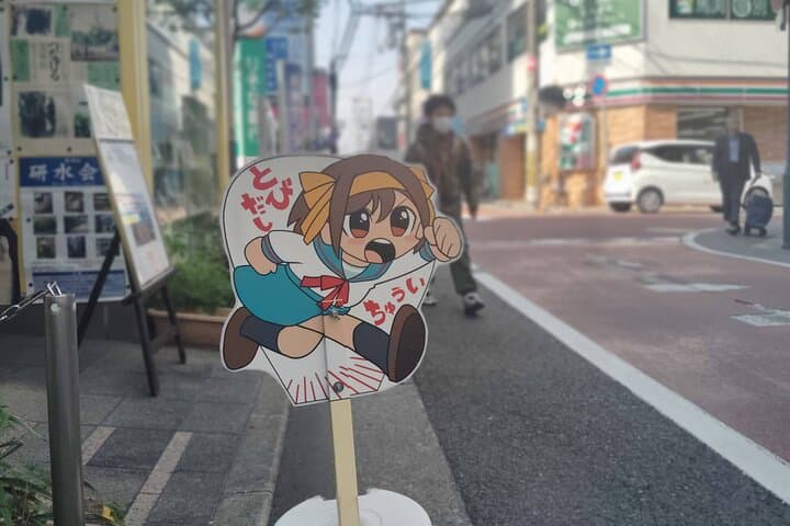 The Melancholy of Haruhi Suzumiya Anime Locations Guided Tour — photo 5
