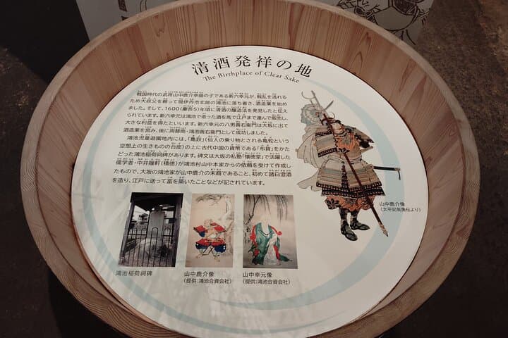 Near Osaka: Explore Itami, the Birthplace of Clear Sake — photo 13