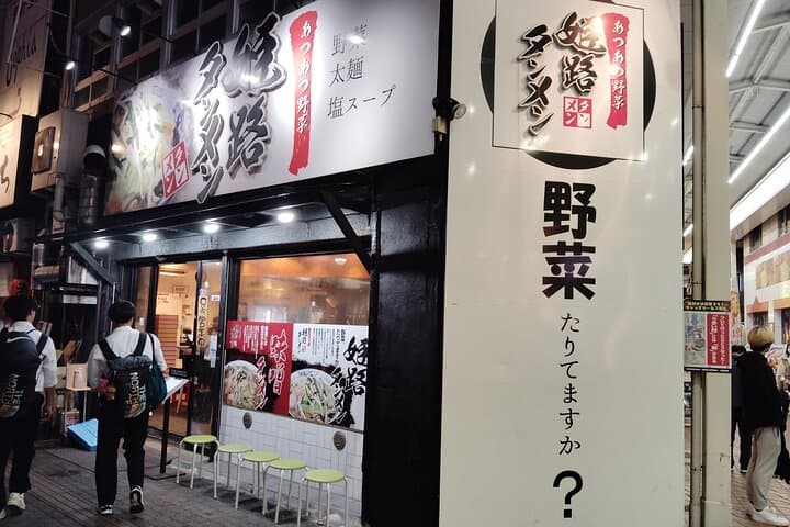 Himeji: Guided Ramen Tour with 2 Bowls of Ramen — photo 2