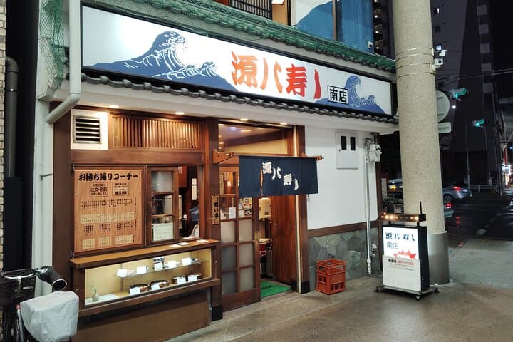Kobe: Shinkaichi Evening Food Tour with Local Guide — photo 5