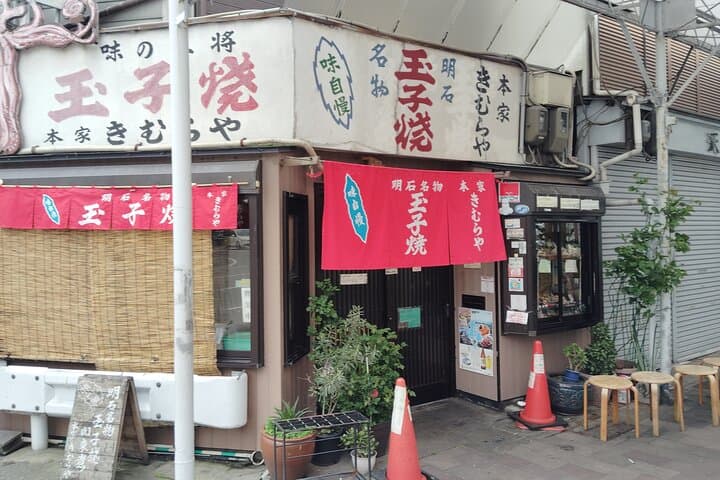 Kobe Local Market Uonotana Guided Food Tour with Tastings — photo 6