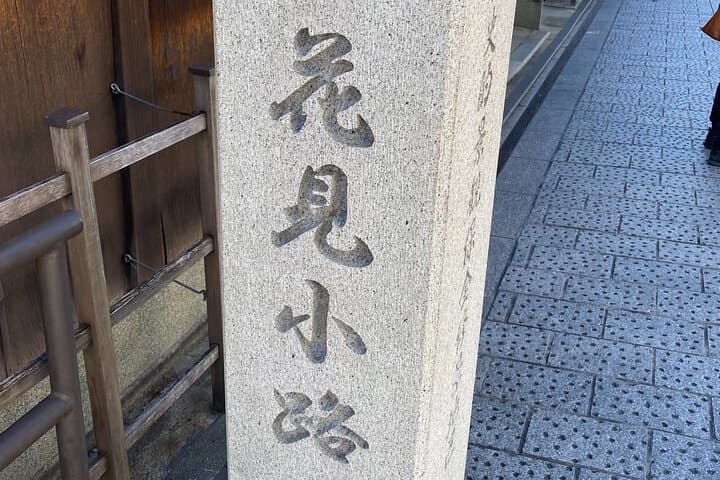 Kyoto Private Car Tour from Osaka to Gion and Fushimi — photo 14