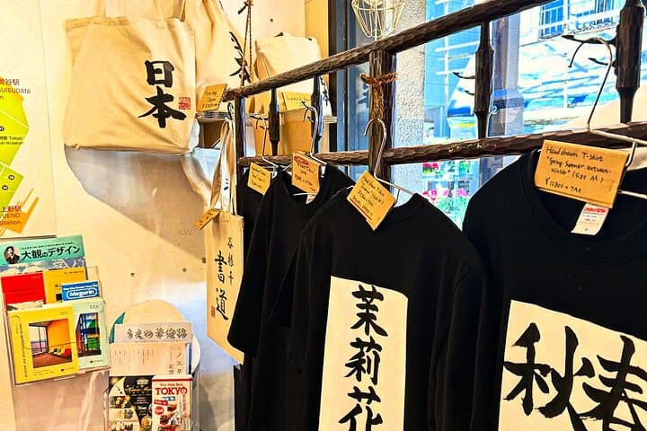 Design a unique Shodo T-shirt featuring calligraphy in Yanaka — photo 11