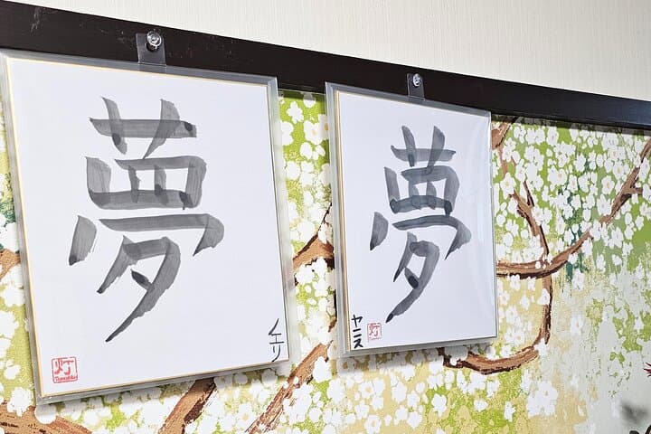 Calligraphy Shodo in a Small House in Nagoya — photo 7