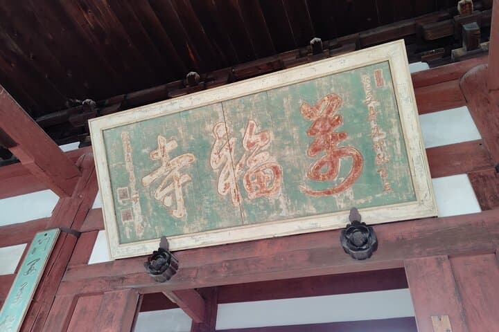Kyoto: Journey to Manpuku-ji, Uji’s Best-Kept Secret — photo 9