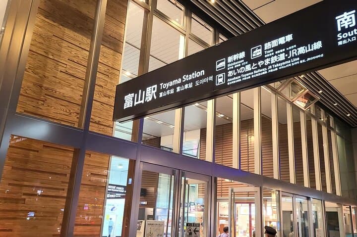 Toyama’s Starbucks and Glass Art from Tokyo by Bullet Train — photo 6