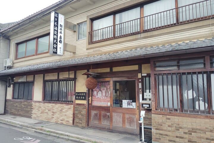 Kyoto: Sake Tasting Journey to Two Iconic Breweries — photo 14
