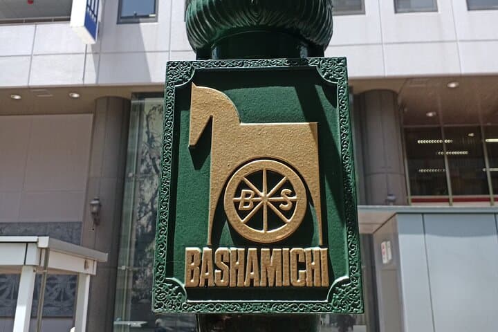 Minato MIrai and Sakuragicho Guided Tour with Lunch and Coffee — photo 6