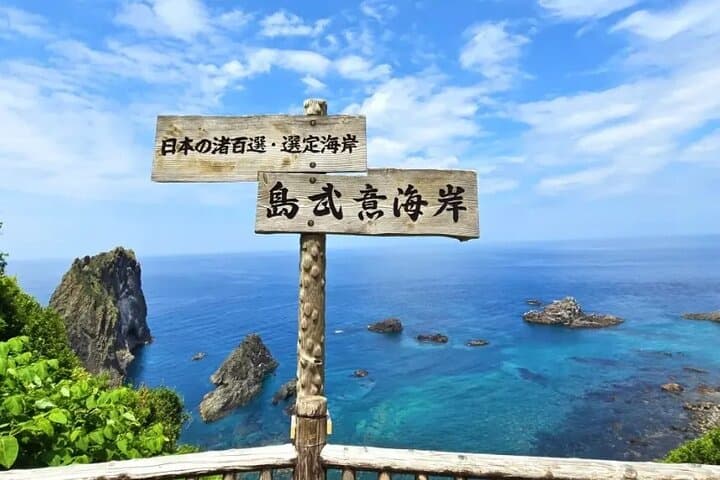 Hokkaido Cape Kamui Shimamui Coast Otaru Day Tour from Sapporo — photo 3