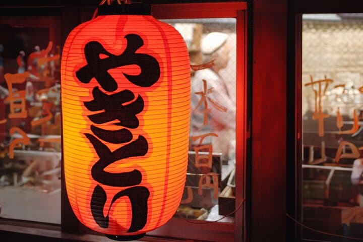 Create Your Custom Tokyo Food and Culture Tour — photo 7