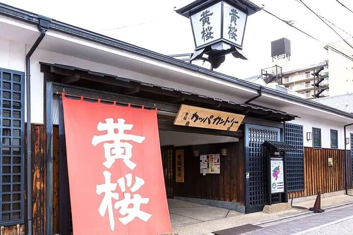 Kyoto Fushimi Sake Private Tour ~Custom-made Tour~ — photo 2