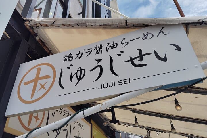 Osaka: Local Ramen Tour with Guide (Choose Your Area) — photo 8