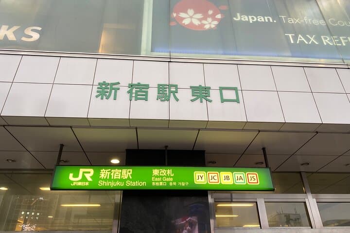 Shinjuku Night Walking Tour with Japanese Tokyo local — photo 8