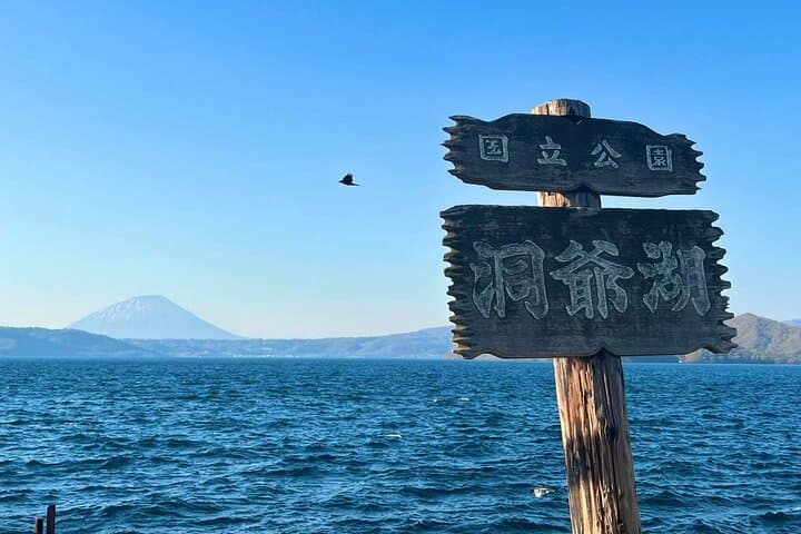Hokkaido Day Tour Lake Toya, Hell Valley, and Mount Yotei Views — photo 7