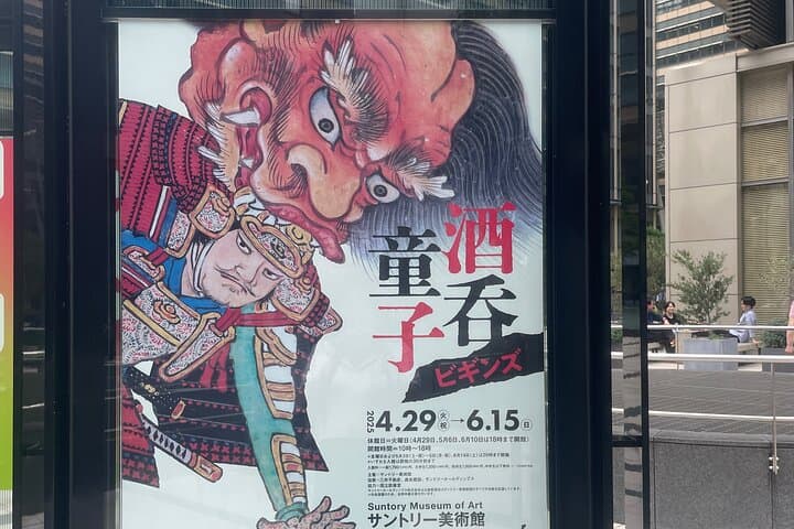Private Roppongi Art Walk – Galleries, City Views & Local Food — photo 2