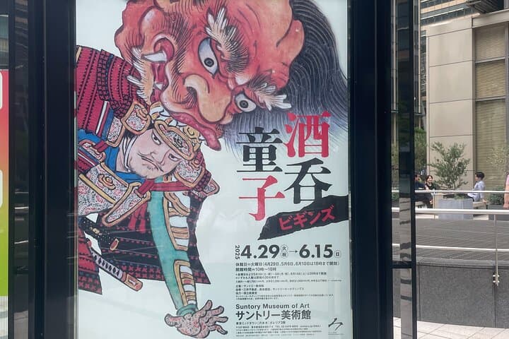 Daytime Roppongi Walk, Art, Food and Views with a Local — photo 1