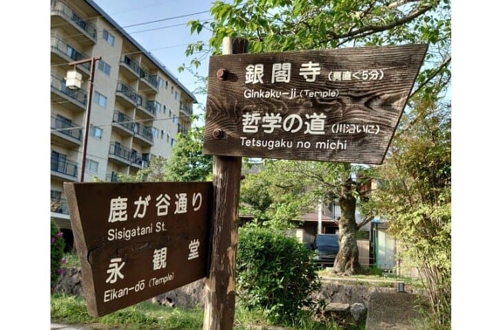 Peaceful Kyoto Walking Tour — photo 6