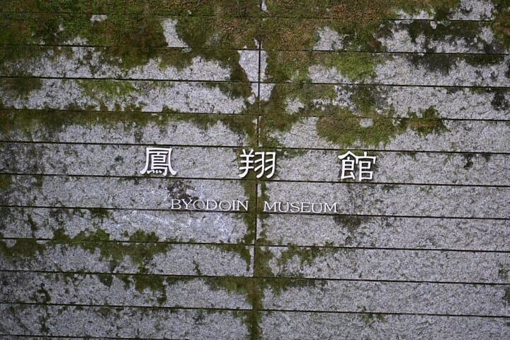 Kyoto Early Bird Tour in Uji and Fushimi Inari — photo 12