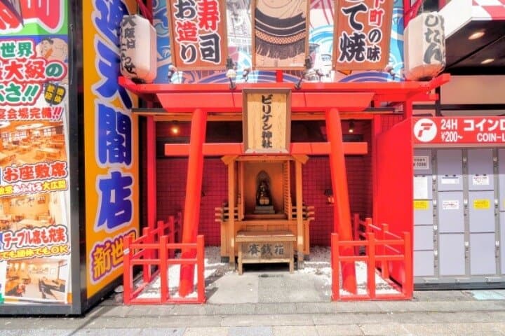 Shinsekai to Harukas: Retro Osakas Street Food and Local Culture — photo 4